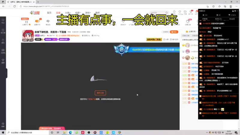 【2021-08-09 23点场】伽罗王丶：回来了，淋了一场雨