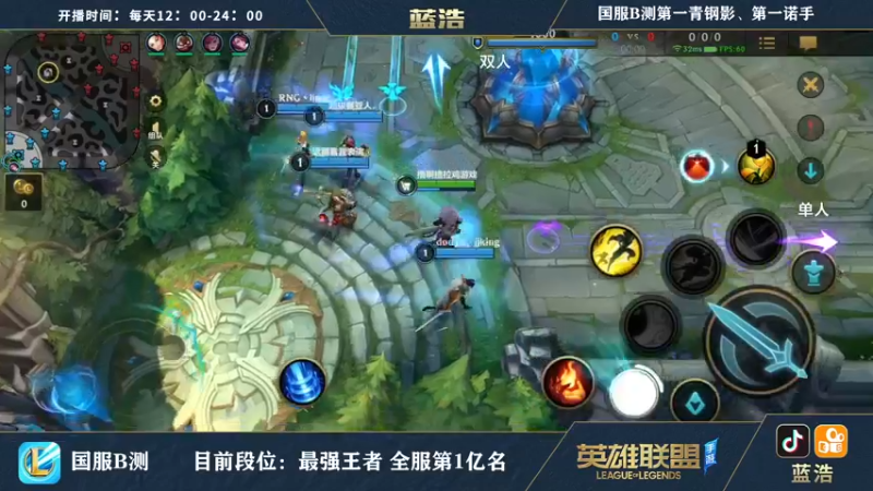 【2021-08-11 04点场】Dae蓝浩：微信区最强王者带粉上车