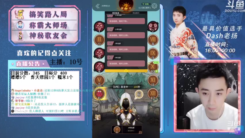 【2021-08-10 17点场】Dash老扬：冲击大师榜榜1！！