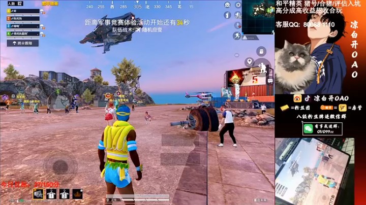 【凉白开OAO】8杀吃鸡，在我脸上救人，有胆量！！