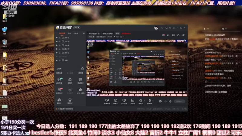 【2021-08-11 14点场】高老师爱足球：不好意思，我30年大巴黎球迷