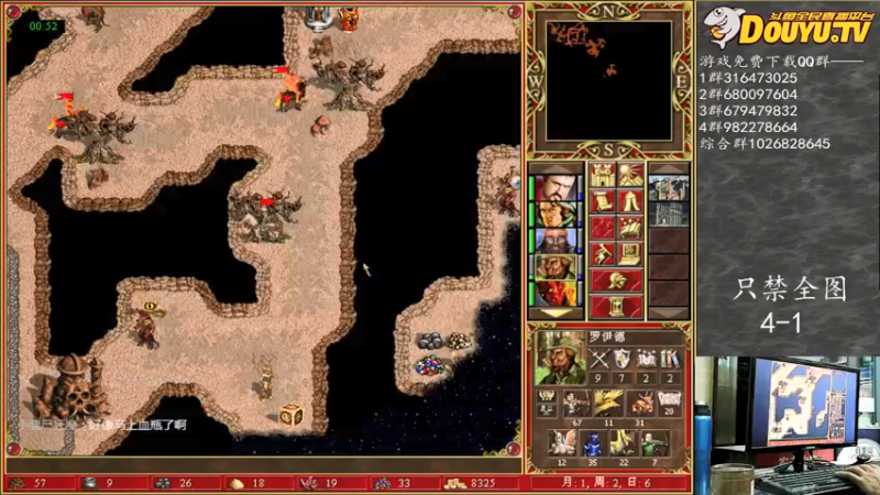 【2021-08-11 03点场】纳尼亚王子英雄无敌：感谢彩虹哥任性支持比赛