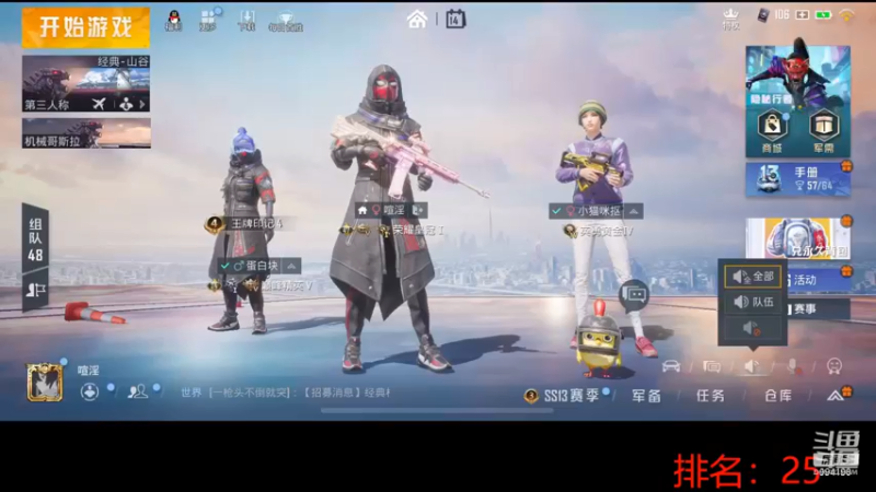 【2021-08-11 08点场】叫我男小孩：无敌战神守门员