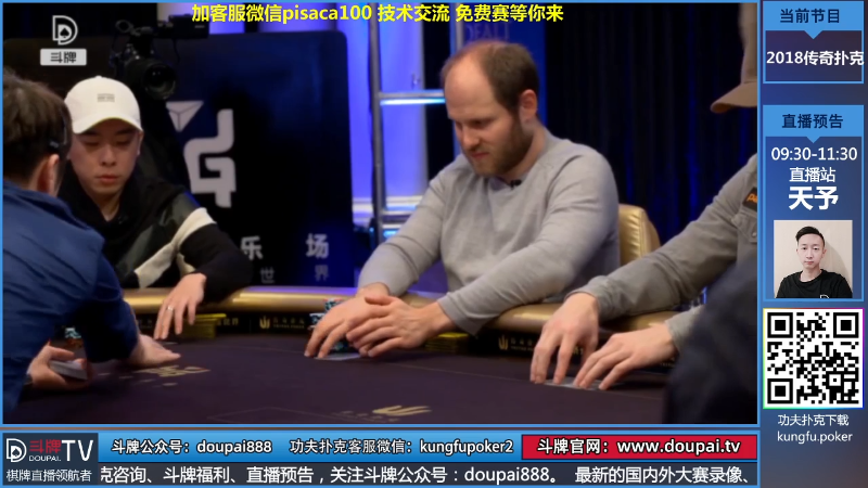 我在斗鱼看斗牌TV直播棋牌娱乐