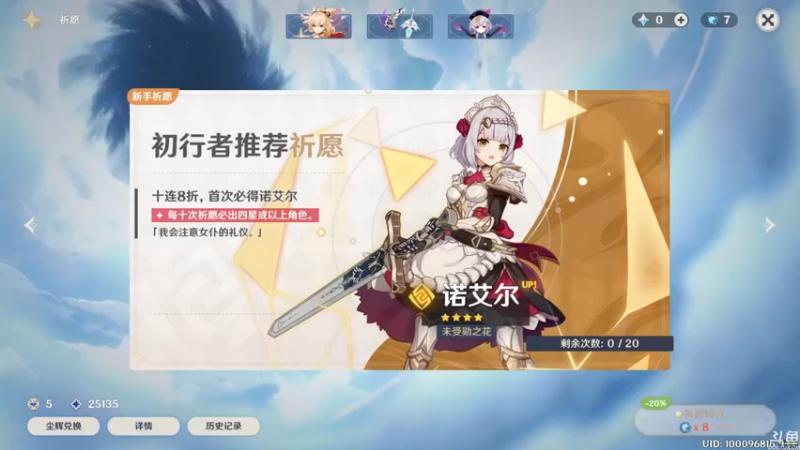 【2021-08-11 16点场】猫叔灬灬：【猫叔】 宵宫来了，早柚太好玩了~~~