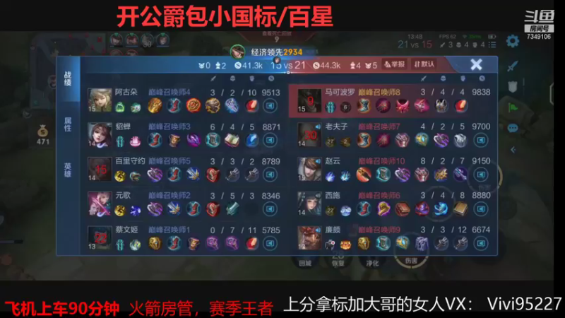 【2021-08-11 14点场】BOA大哥：巅峰马可一把不输！！！