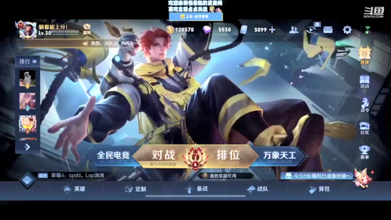 【2021-08-10 19点场】怪兽陳：猜猜看 ~谁才是峡谷之王