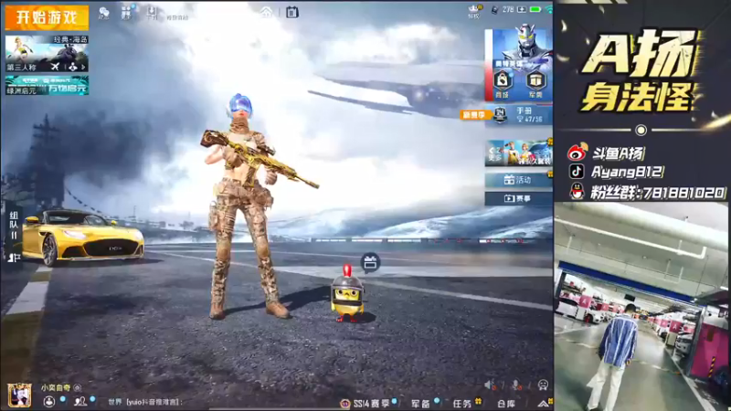 【2021-08-11 14点场】A扬丷：《路人带妹天花板》