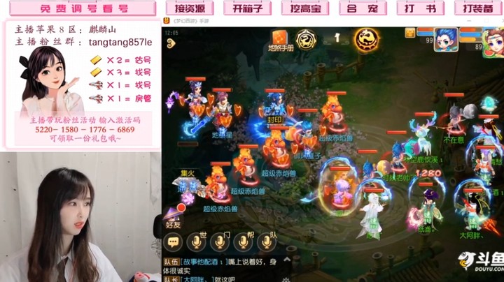 御风神行·地暴星