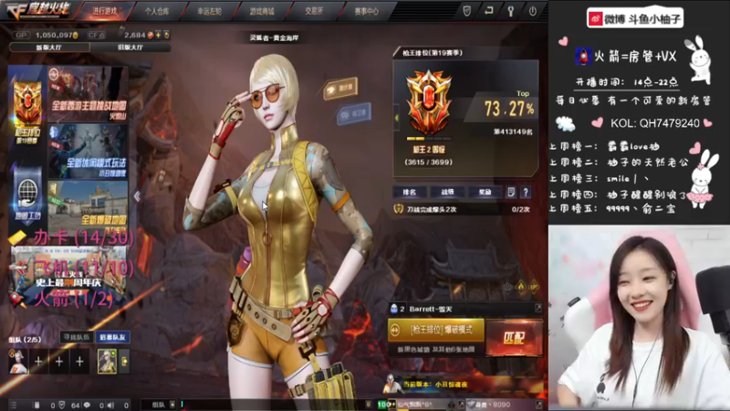 【2021-08-11 21点场】天然柚子tea：CF周年快乐—小丑惊魂活动