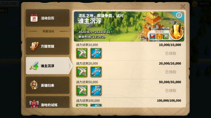 0克压堡落堡成功