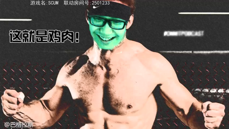 【2021-08-11 18点场】巴格拉斯：热爱生活，走进巴叔