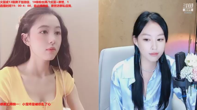 【2021-08-10 22点场】小酒窝翁馨：好好健身，好好生活