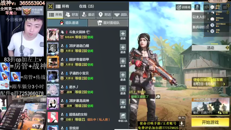 【2021-08-10 20点场】山山鸭：国服第一喷 回归