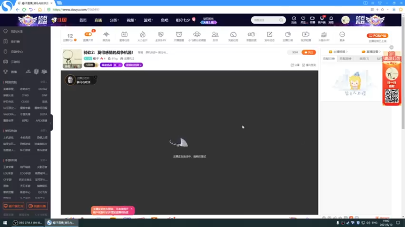 【2021-08-10 19点场】蝎i子：骑砍2：莫得感情的战争机器！