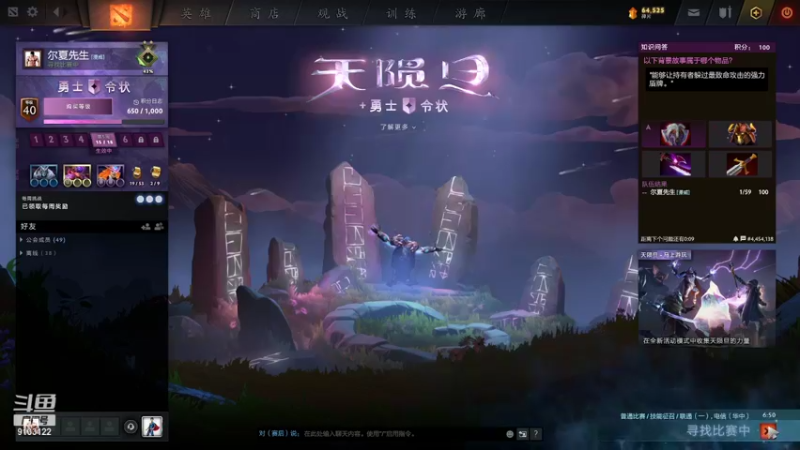 【2021-08-02 19点场】尔夏先生：尔夏的天梯上分记