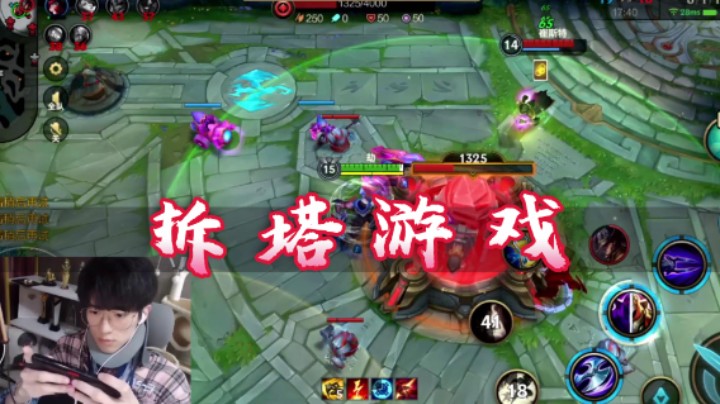 众所周知，英雄联盟手游是一个拆塔游戏