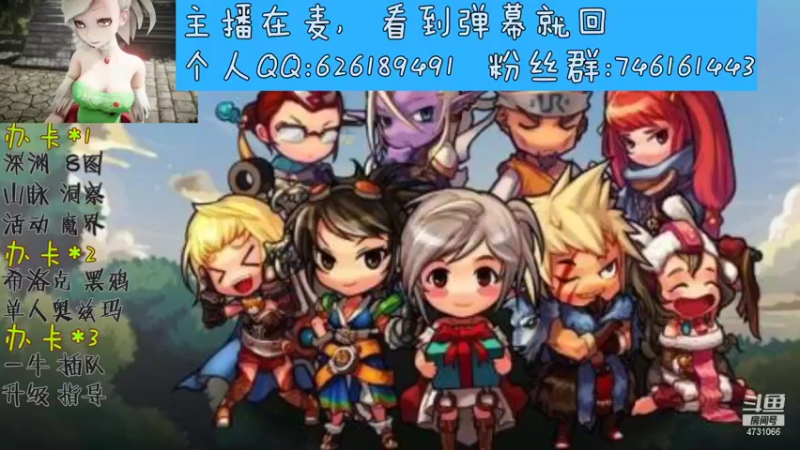 【2021-08-11 00点场】小杰帅锅：跨一主播，一起玩呀