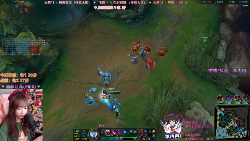 【2021-08-09 18点场】李冉冉i：♥最强电刑烬♥钻2冲大师上分局