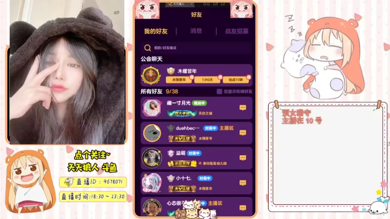 【2021-08-09 20点场】邪恶琪露诺：#天天狼人#邪恶琪露诺的直播间