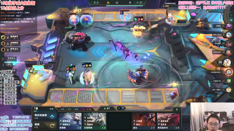 【2021-08-11 15点场】迅哥丶雨霖铃：前五冲第一！！！