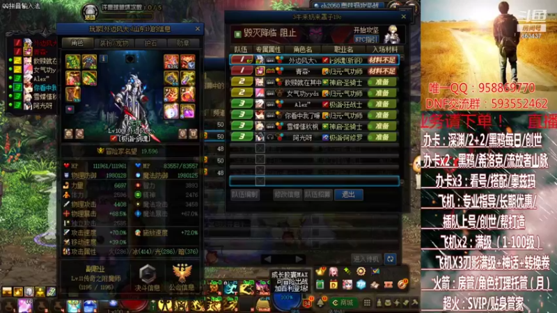 【2021-08-11 02点场】DNF丶心软：在线升级~创世~奥茨玛~深渊！！！