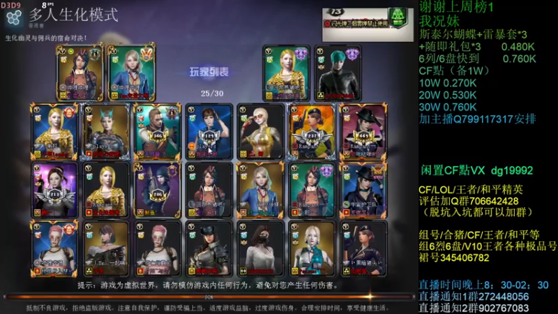 【2021-08-10 23点场】渣渣枫007：渣渣枫：CF点，助力，蝴蝶，6烈6盘搞起