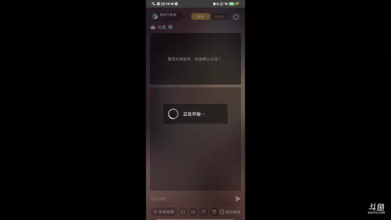 【2021-08-10 23点场】轻轻不亲亲：安卓iOS双区，安卓在播中~