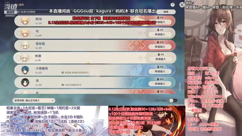 【2021-08-09 22点场】无忧呐丶：8.12抽宵宫.免费深渊看号.帮肝各种.