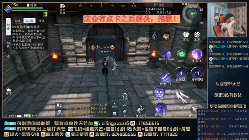 【2021-08-11 20点场】魔王紫灵：紫灵:这会有点卡，忍一下！