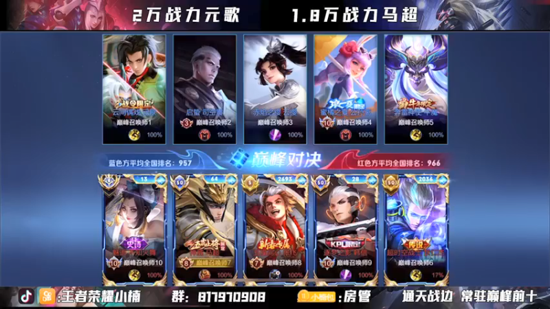 【2021-08-10 23点场】小楠ouo：【小楠】巅峰2360-2420