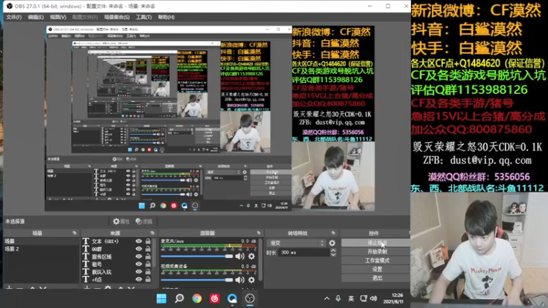 【2021-08-11 12点场】白鲨漠然Moran：win11真香啊~