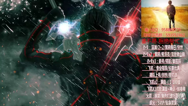 【2021-08-10 20点场】DNF丶心软：在线升级~创世~奥茨玛~深渊！！！