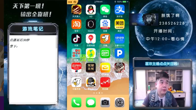 【2021-08-11 12点场】天下第一吼：外瑞古德~好好好~