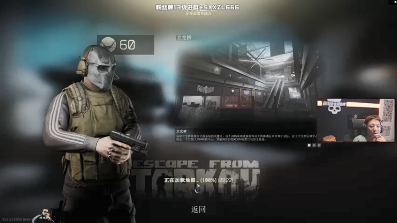 【2021-08-10 23点场】斯祥丶：塔科夫维护结束！淦！！！！