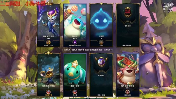 【峡谷跳跳染】五龙族复生五费吃鸡