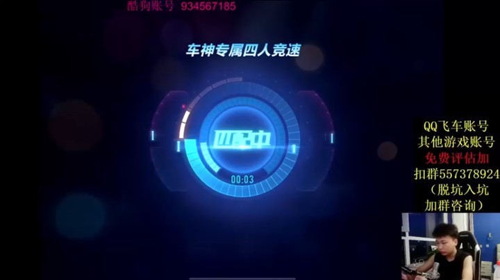 【飞车计时k神】组队包揽前三，轻松拿下