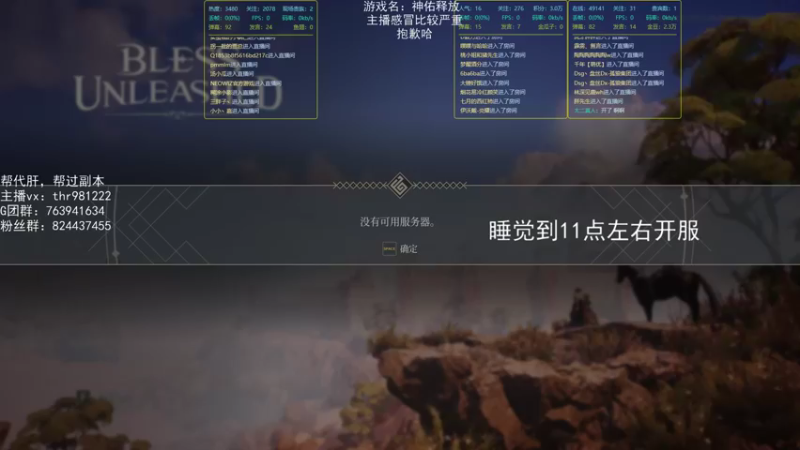 【2021-08-11 10点场】然喵iao：国服第一守护35本开荒中
