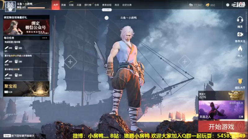 【2021-08-11 12点场】狼腾小房鸭：今天冲一波 明天更新了