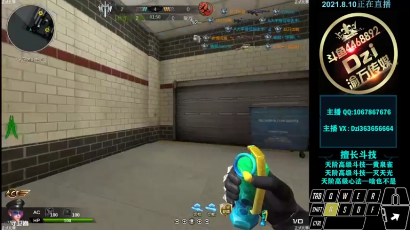 【2021-08-10 23点场】渝万丶Dzi：Dzi-.- : 请叫我全能战神！