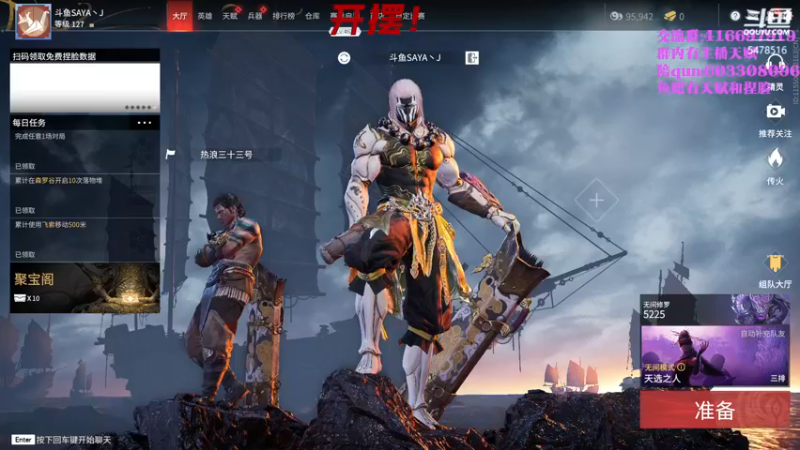 【2021-08-09 19点场】SAYA丶J：斗鱼三排第一个无间修罗