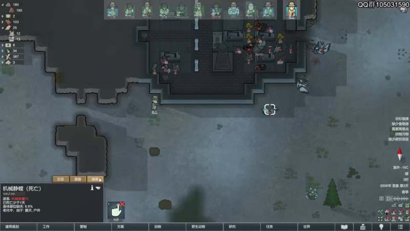 【2021-08-10 22点场】主播阿稳：环世界之住在山里面真不戳