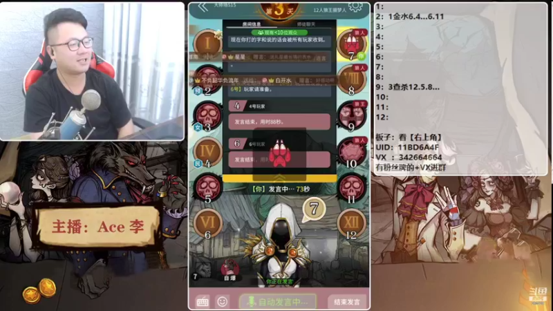 【2021-08-10 20点场】Ace丶老李：【官狼】征战大师场