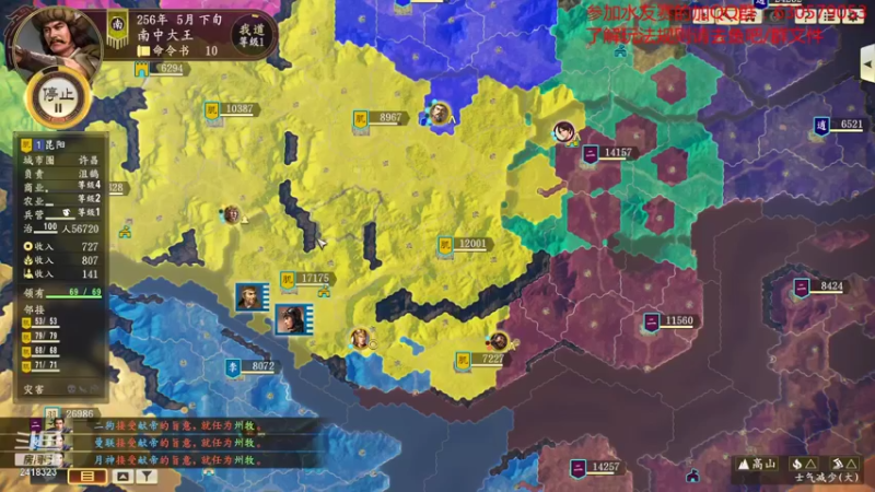 【2021-08-09 23点场】兰色星空123：三国志14水友赛第三赛季第七场