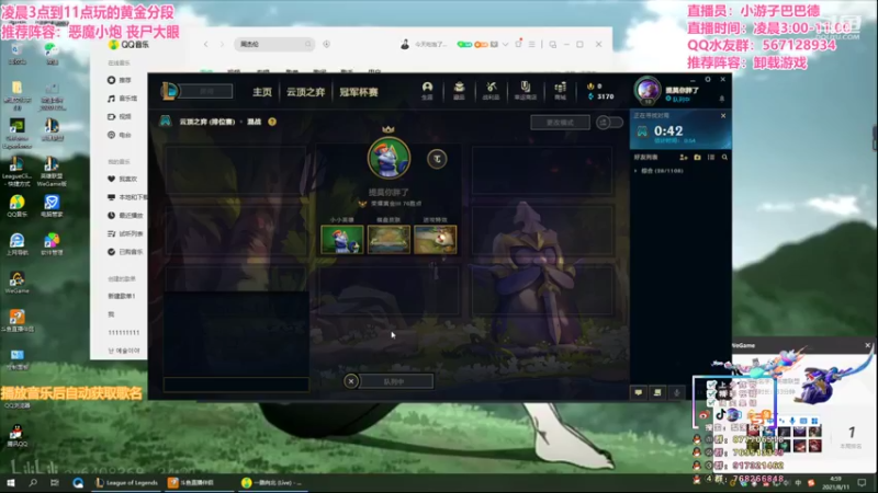 【2021-08-11 04点场】梨落秋溪：二台：当个快乐的通宵仔！！！！！