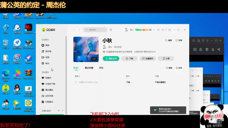 【2021-08-11 08点场】南斗：新的版本之子来学