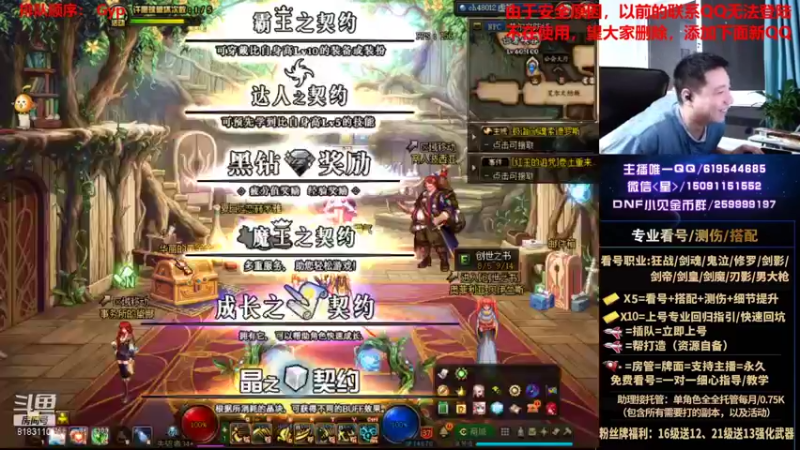 【2021-08-10 20点场】星灬叔：极限测伤、遴选、看号细节提升、回归指引