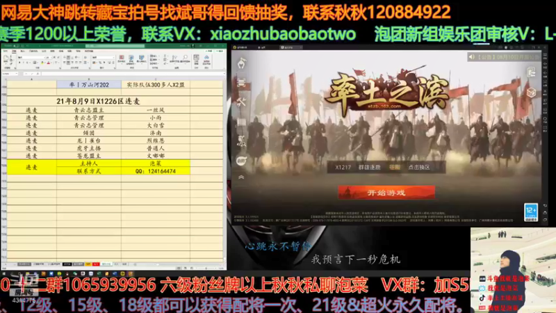 【2021-08-10 13点场】我就是泡菜：回顾一下昨天的连麦，然后再分析明天分区