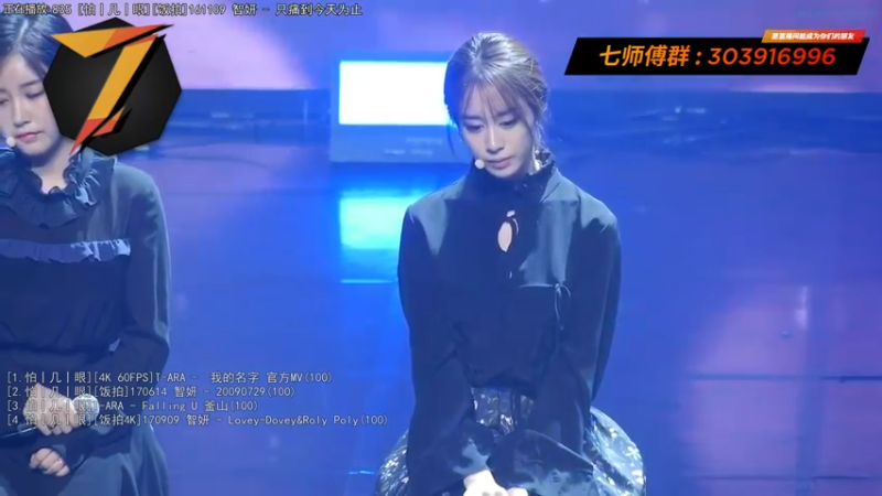 【2021-08-11 20点场】7师傅：7/29 T-ARA 12周年纪念快乐