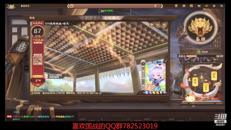【2021-08-08 12点场】国战柒殺：国战霸主柒殺`，冲刺